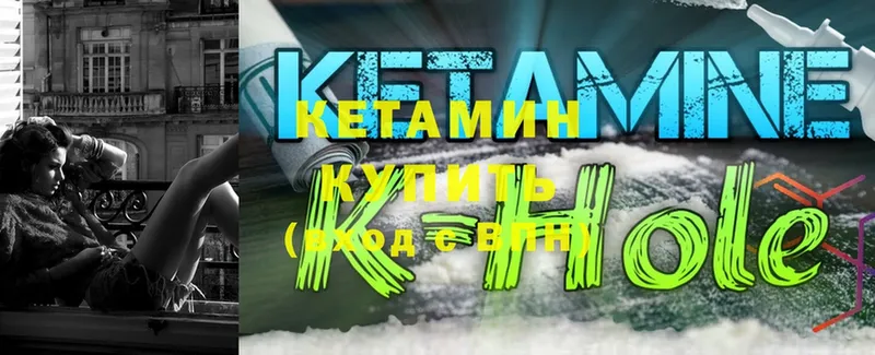 КЕТАМИН ketamine  Болхов 